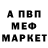 Альфа ПВП крисы CK Kirill Potachkin