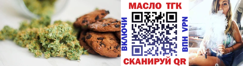 Еда ТГК конопля Батайск