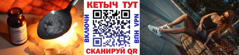 закладка  Батайск  мега зеркало  КЕТАМИН ketamine 