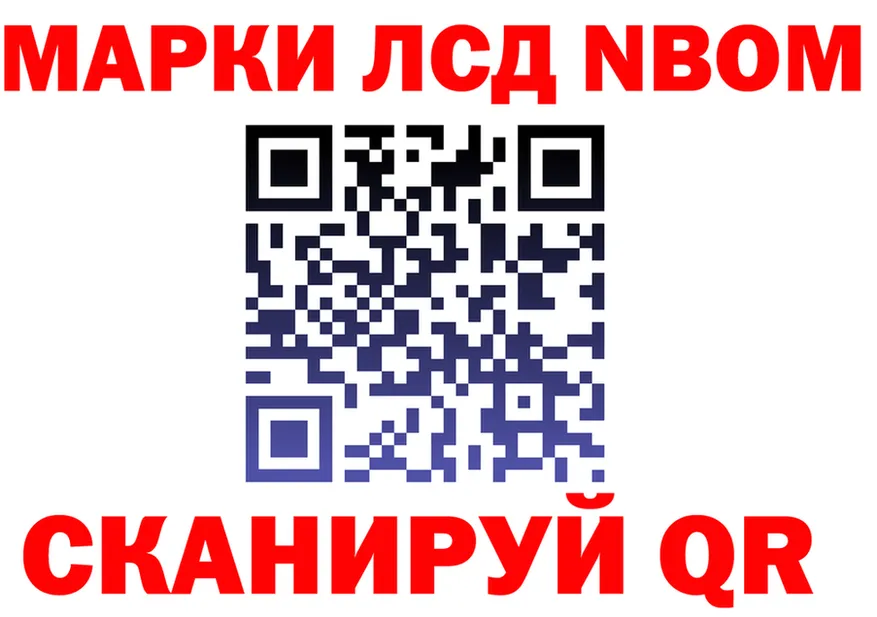 Марки N-bome 1,5мг ССЫЛКА darknet hydra Батайск