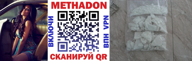 МЕТАДОН кристалл  MEGA ссылки  Батайск 
